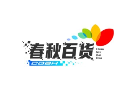 春秋百货
