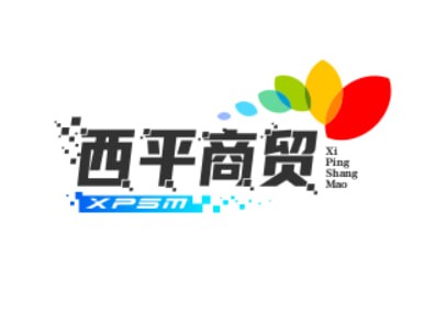 习近平商贸